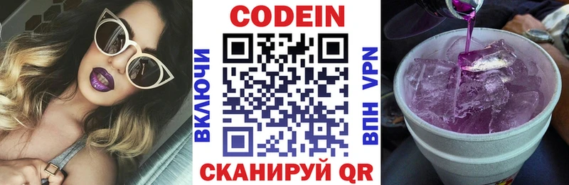Кодеин напиток Lean (лин)  Купить где  Туринск 