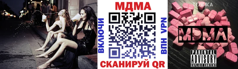 МДМА кристаллы  Купить закладки  Туринск 
