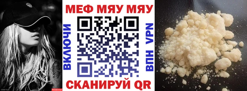 МЯУ-МЯУ 4 MMC  Купить где  Туринск 