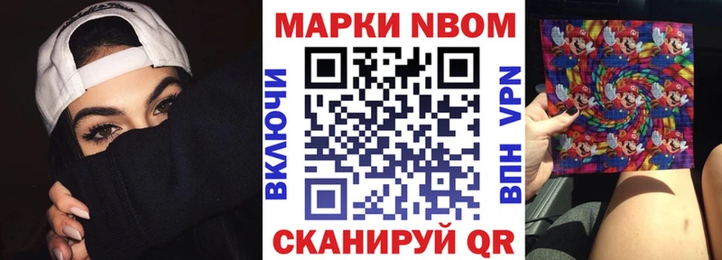 Купить  Туринск  Марки 25I-NBOMe 1500мкг 